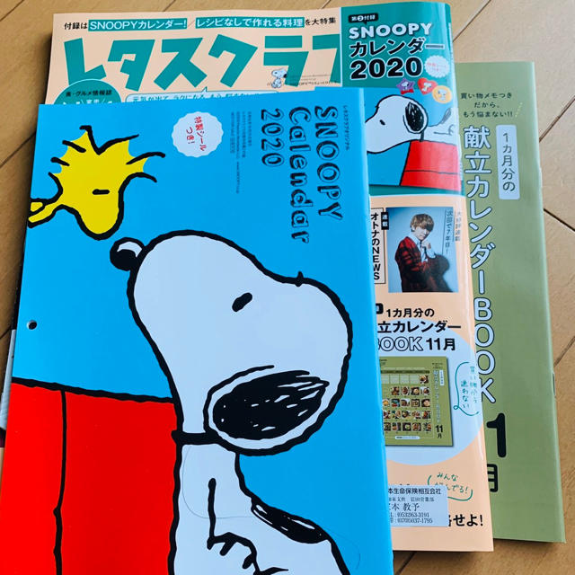 さき様　専用　　　11月号付録SNOOPY  エンタメ/ホビーの本(住まい/暮らし/子育て)の商品写真