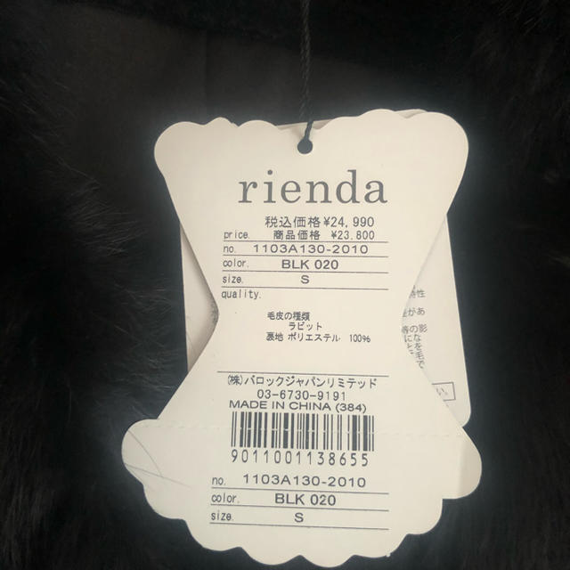 rienda(リエンダ)の新品未使用　ラビットファーコート レディースのジャケット/アウター(毛皮/ファーコート)の商品写真
