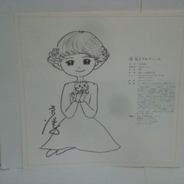 はだかんぼ / 原悦子 帯付LP ロマンポルノ女優 エンタメ/ホビーのエンタメ その他(その他)の商品写真