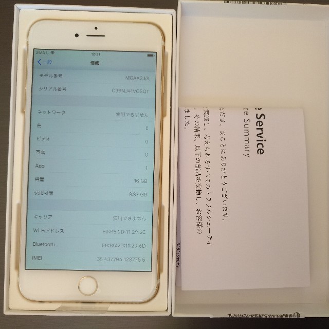 iPhone6 Plus 16G SIMフリー(Apple Store)スマホ/家電/カメラ