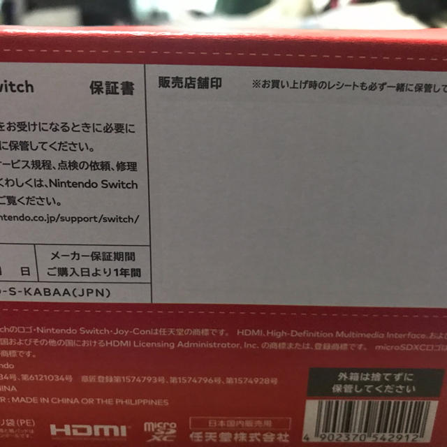 Nintendo Switch Joy-Con(L) ネオンブルー/(R) ネオ 1