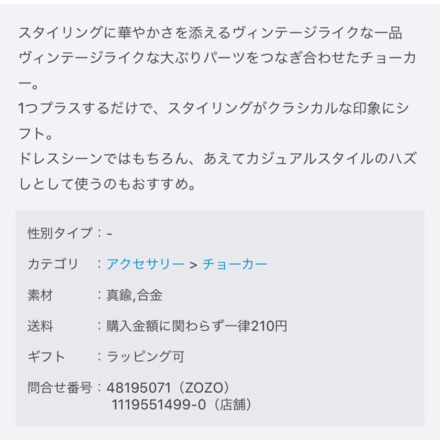 eimy istoire(エイミーイストワール)の新品！eimy ジャスミンゴールドチョーカー レディースのアクセサリー(ネックレス)の商品写真