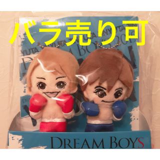 ジャニーズ(Johnny's)のDREAM BOYZ  ぬいぐるみストラップ(アイドルグッズ)