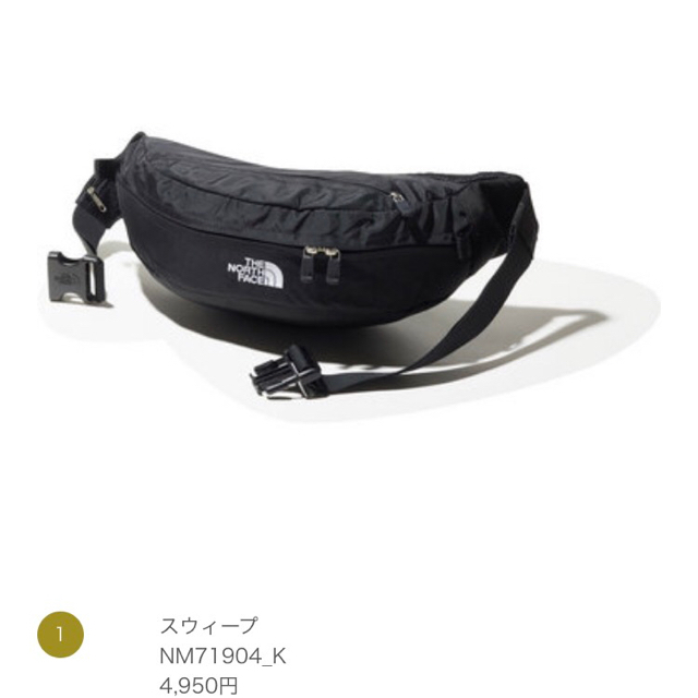 The North Face Sweep black ウエストバッグ