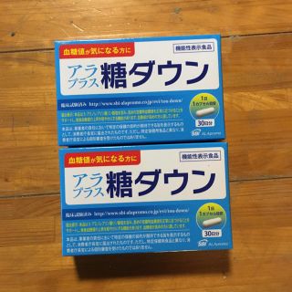 アラ(ALA)のアラプラス糖ダウン２点(その他)