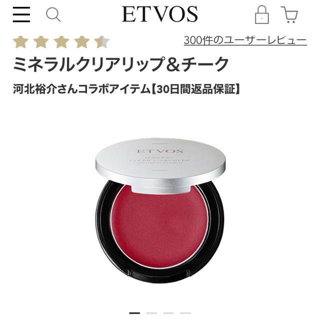 ETVOS(エトヴォス)のエトヴォス　ミネラルクリアリップ&チーク　プラムレッド コスメ/美容のベースメイク/化粧品(チーク)の商品写真