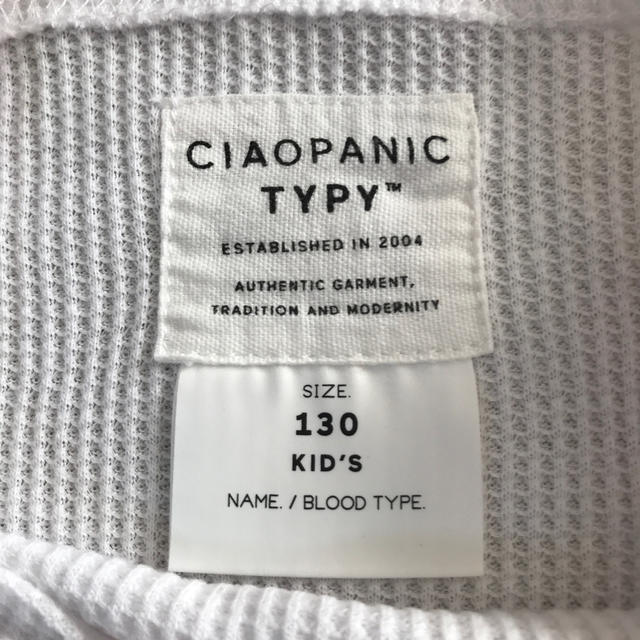 CIAOPANIC TYPY(チャオパニックティピー)のカットソーサイズ130白 キッズ/ベビー/マタニティのキッズ服女の子用(90cm~)(Tシャツ/カットソー)の商品写真