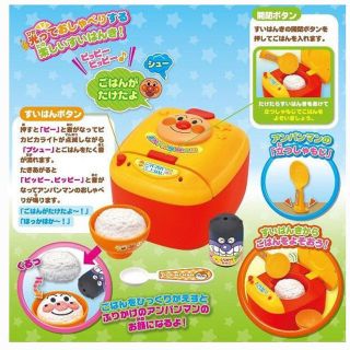 アンパンマン(アンパンマン)のアンパンマンのすいはんきセット　炊飯器(知育玩具)
