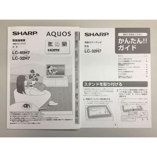 SHARPシャープ32型液晶テレビLC-32H7 by nan's shop｜ラクマ / 12年製アクオス32インチの通販 超激安新作
