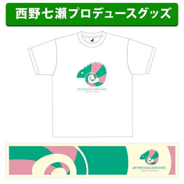 西野七瀬 卒業コンサート タオル tシャツ セット売り