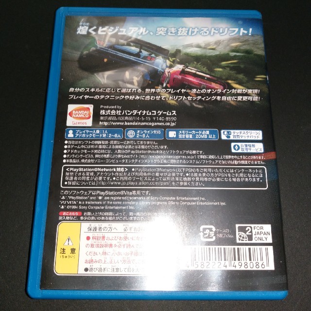 PlayStation(プレイステーション)のRIDGE RACER エンタメ/ホビーのゲームソフト/ゲーム機本体(携帯用ゲームソフト)の商品写真