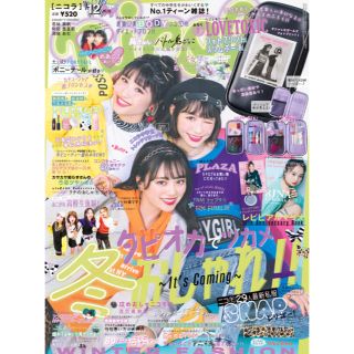 ラブトキシック(lovetoxic)の【新品未使用】ニコラ　12月号　付録(ペンケース/筆箱)