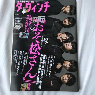 ダ・ヴィンチ 2017年 11月号 (文芸)