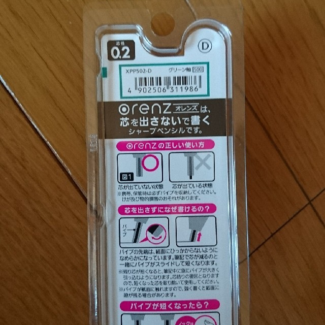 ぺんてる(ペンテル)のpentel orenz 0.2 オレンズ シャープペンシル グリーン インテリア/住まい/日用品の文房具(ペン/マーカー)の商品写真