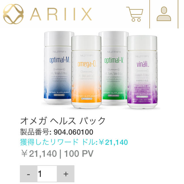 アリックス　ARIIX オメガ✖️4