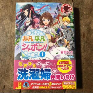 非凡 平凡 シャボン 1の通販 ラクマ 非凡 平凡 シャボン 1の通販 ラクマ