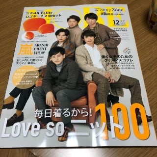 MORE (モア) 2019年 12月号 (ファッション)