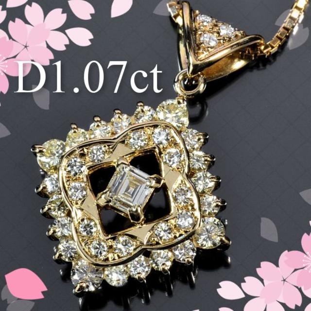 定番 K18ダイヤモンド1ctペンダントヘッド エメラルドカット NDM024