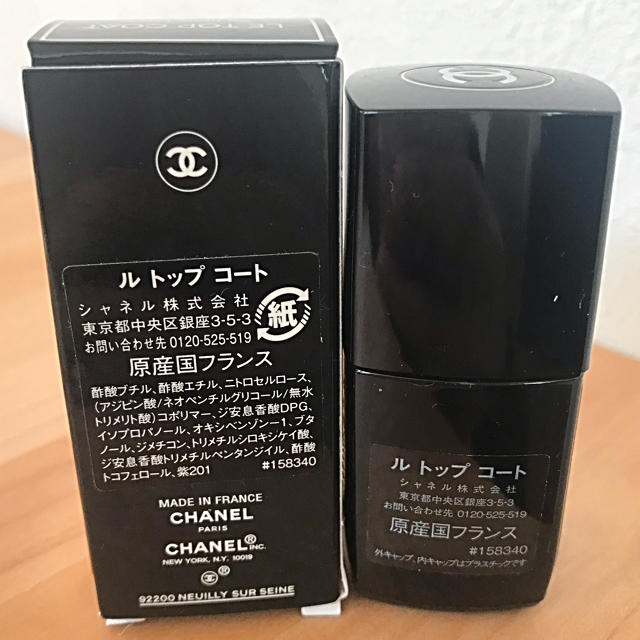 CHANEL(シャネル)のCHANEL コスメ/美容のネイル(ネイルトップコート/ベースコート)の商品写真