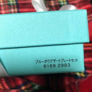 ティファニー(Tiffany & Co.)のティファニー 食器 二枚(食器)