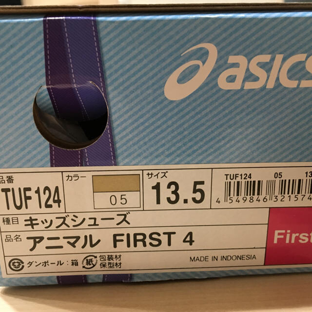 asics(アシックス)の新品 アシックス asics ベビーシューズ キッズシューズ 13.5センチ キッズ/ベビー/マタニティのベビー靴/シューズ(~14cm)(スニーカー)の商品写真