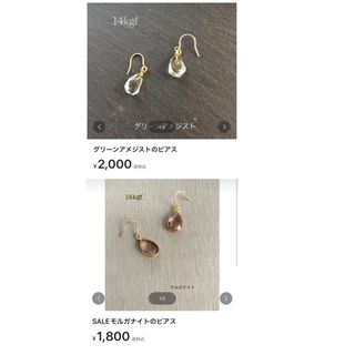 Chap様専用(ピアス)