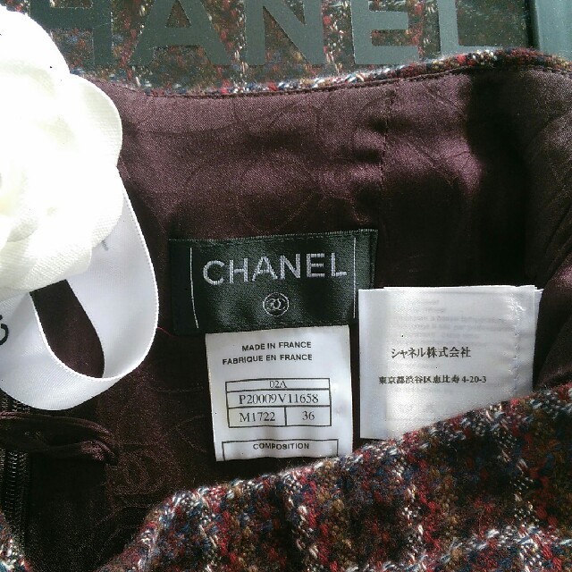 CHANEL(シャネル)の極々美品　CHANELスカート＆ベルト∗パールチェーン　秋色 レディースのスカート(ひざ丈スカート)の商品写真