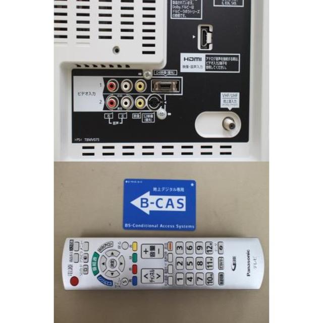 Panasonic - 【送料無料】Panasonic VIERA TH-L19C2 液晶テレビPA95の