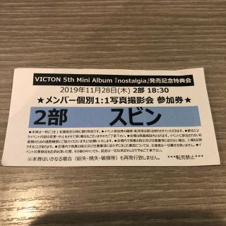 VICTON 豊洲 2部 リリイベ 特典会