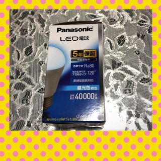 パナソニック(Panasonic)のパナソニック　LED電球　40形E26 昼光色相当(蛍光灯/電球)