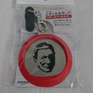 リョーマゴルフ(Ryoma Golf)の新品 ryoma golf もっと上手くなるカップ ビートたけし 赤 送料込み(その他)