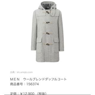 ユニクロ(UNIQLO)のユニクロ ウールブレンドダッフルコート メンズ s(ダッフルコート)