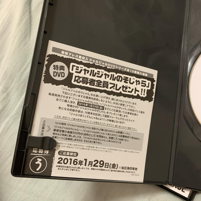 ジャルジャル  DVD うじゃら〜そじゃら