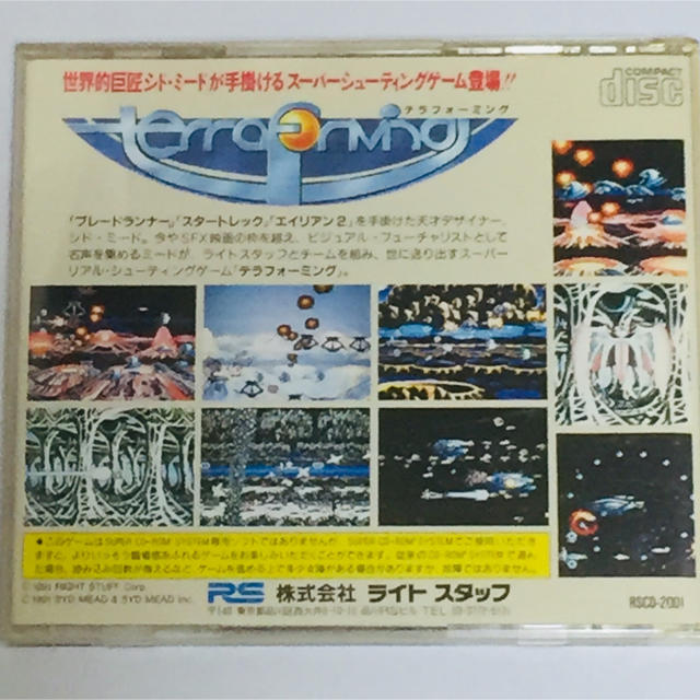 NEC(エヌイーシー)のPC-Engine テラフォーミング エンタメ/ホビーのゲームソフト/ゲーム機本体(家庭用ゲームソフト)の商品写真