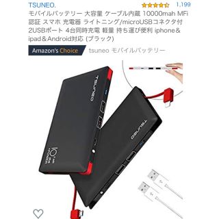 バッファロー(Buffalo)のTSUNEO. モバイルバッテリー iPhone、Android対応(バッテリー/充電器)