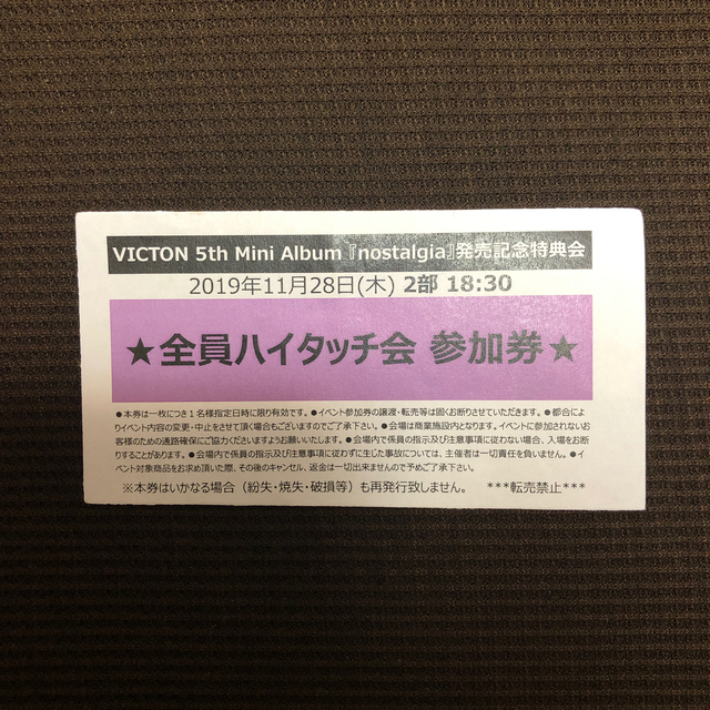 VICTON 豊洲 2部 リリイベ 特典会