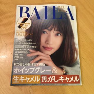 雑誌のみ☆BAILA11月最新号(ファッション)