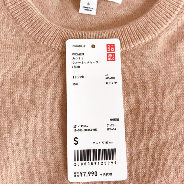 ユニクロ カシミヤクルーネックセーター Sサイズ ピンク
