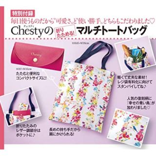 チェスティ(Chesty)の美人百花11月号付録♡チェスティトートバック(トートバッグ)