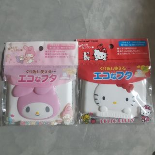 サンリオ(サンリオ)の新品　おしりふきのふた　サンリオセット(ベビーおしりふき)