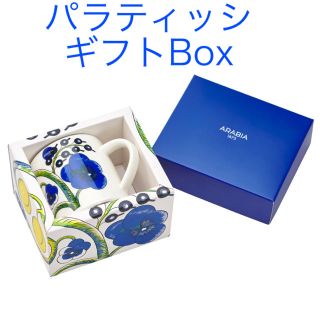 貴重 アラビア パラティッシ  イエロー マグカップ 箱入り (食器)