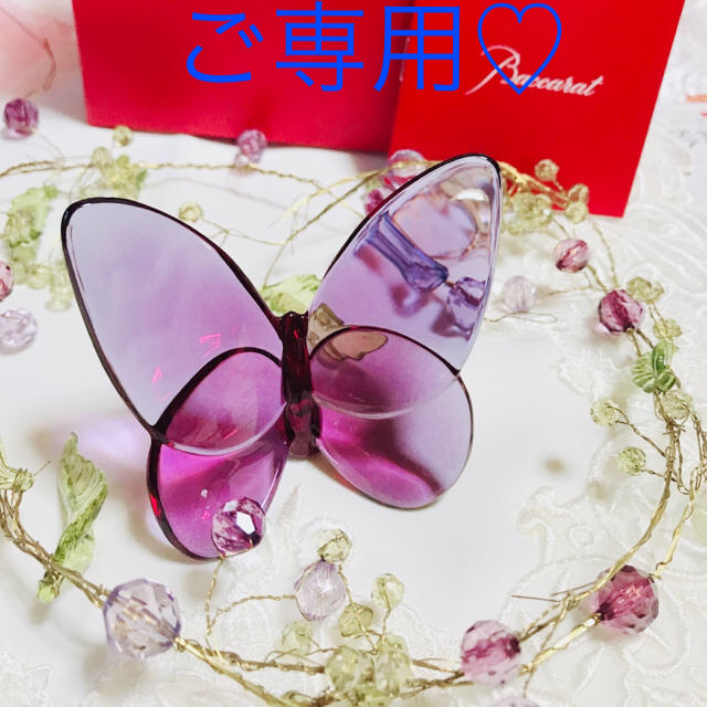 送料無料当店人気商品 バカラ ラッキーバタフライ パピヨン Baccarat