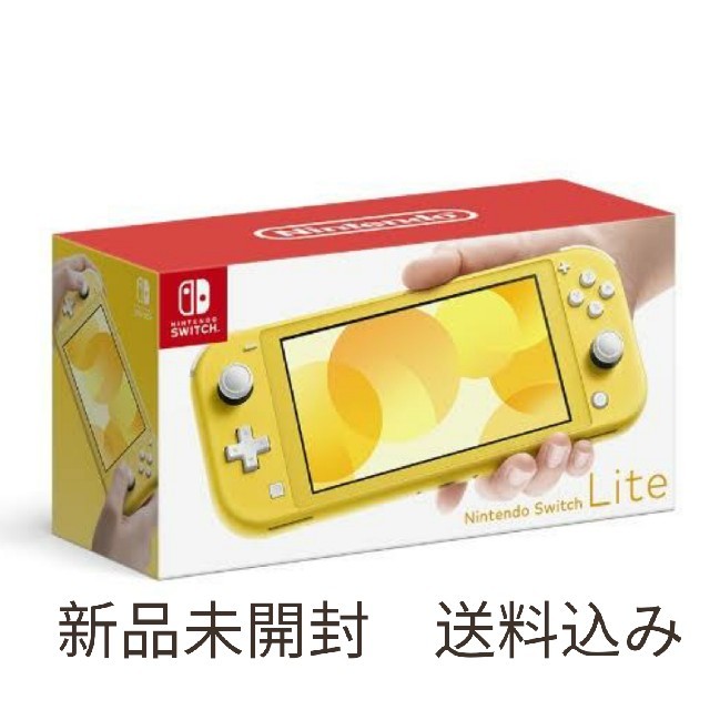 オンライン通販店 任天堂switch lite イエロー 携帯用ゲーム機本体