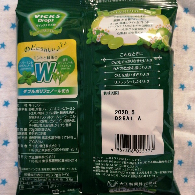 大正製薬(タイショウセイヤク)のヴィックスのど飴(ハーブ&ライム)×3 食品/飲料/酒の食品(菓子/デザート)の商品写真