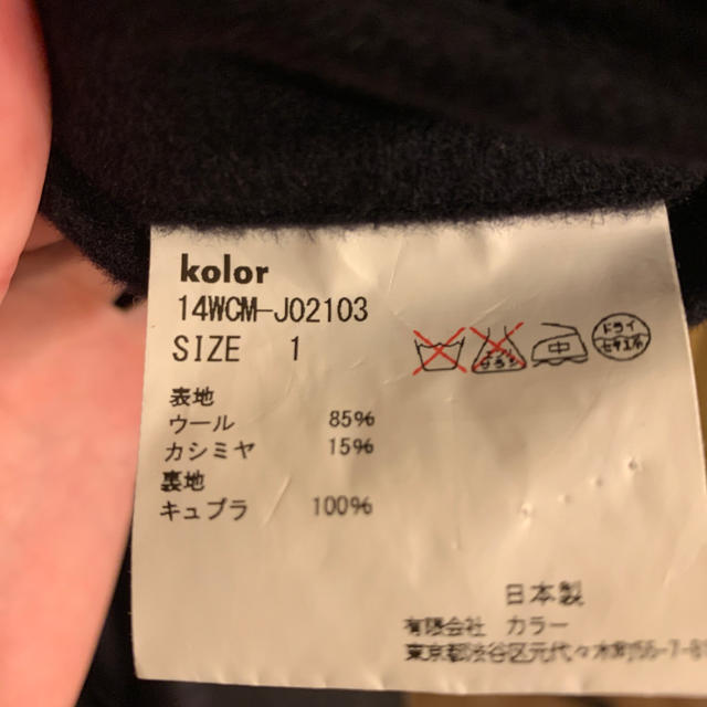 kolor(カラー)のDDPN様 専用 メンズのジャケット/アウター(テーラードジャケット)の商品写真