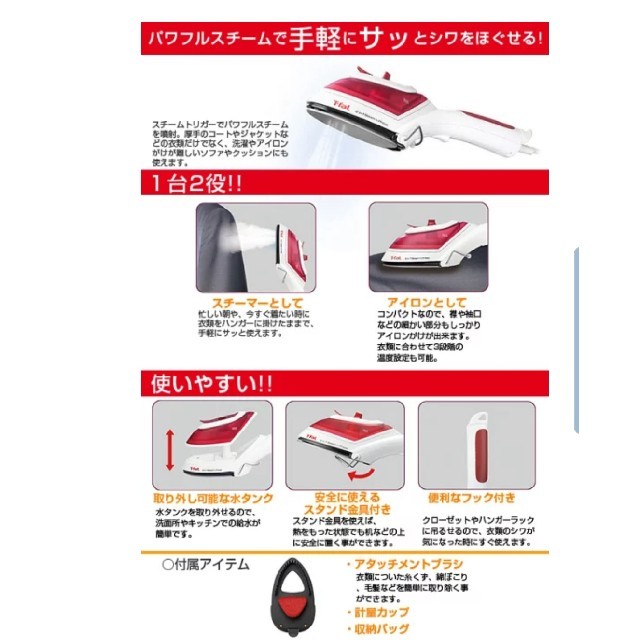 T-fal(ティファール)のT-fal 　2in1スチールアンドプレス スマホ/家電/カメラの生活家電(アイロン)の商品写真