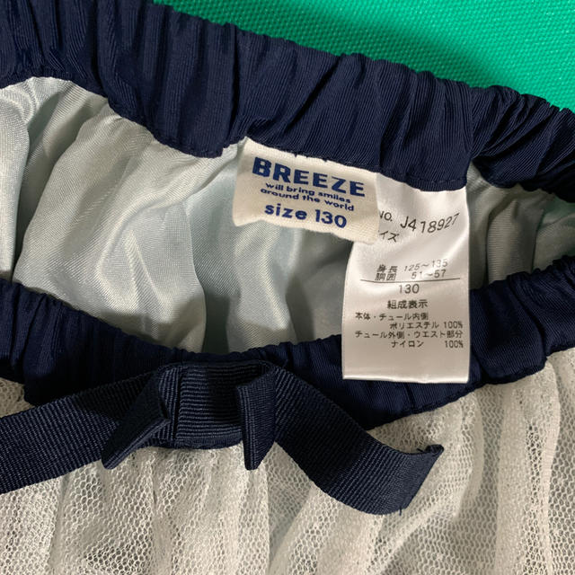 BREEZE(ブリーズ)のBREEZE スカート　白　130 キッズ/ベビー/マタニティのキッズ服女の子用(90cm~)(スカート)の商品写真