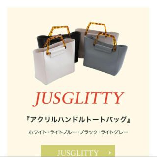 ジャスグリッティー(JUSGLITTY)の【新品未使用】ジャスグリッティー ノベルティバックブラック(ハンドバッグ)