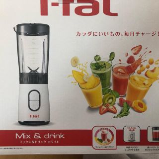 ティファール(T-fal)のティファール　ミキサー(ジューサー/ミキサー)