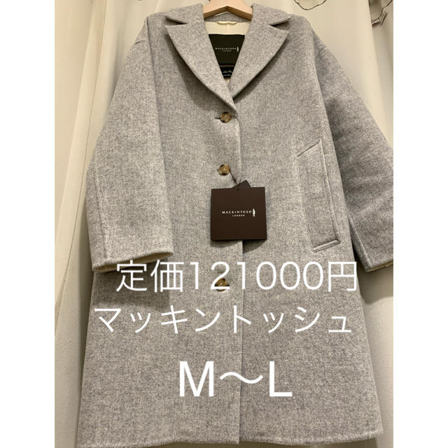 MACKINTOSH(マッキントッシュ)のゆうび様専用 レディースのジャケット/アウター(ロングコート)の商品写真